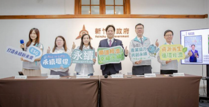  竹市發表永續施政成果　邱臣遠：已減排１０％提前達標 