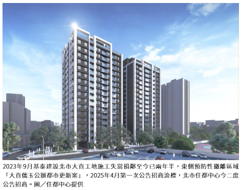 基泰大直損鄰案東側 「大直儒玉」二度招商 不動產值破百億