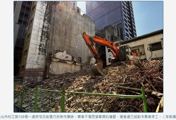 挖牆逼都更？業者施工挖穿鄰牆 建管處勒令停工開罰9萬