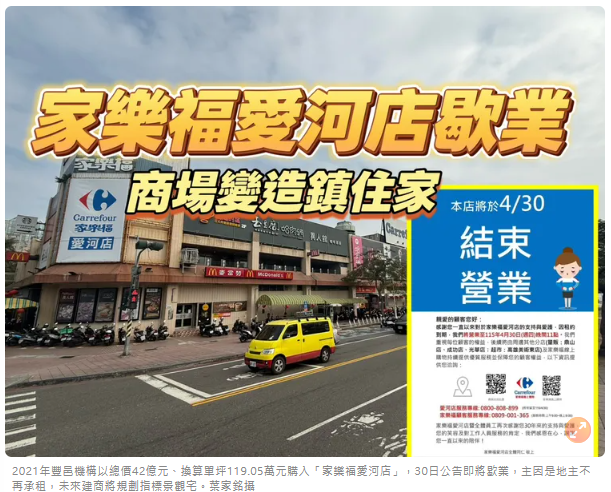 豐邑42億購地愛河案將進入開發　房價估邁向6字頭行情