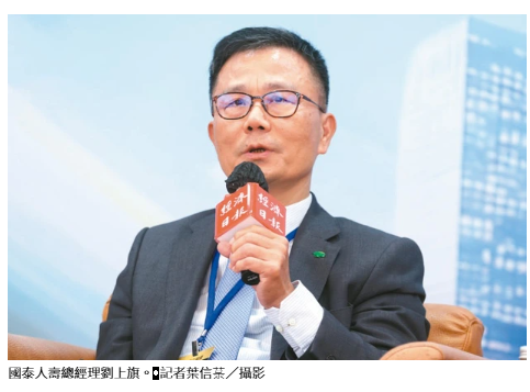金融競爭力論壇／國泰人壽總經理劉上旗：永續配置 三大方向