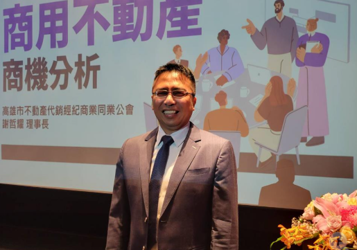 代銷公會理事長謝哲耀：高雄A級商辦每坪售價坐5望6 