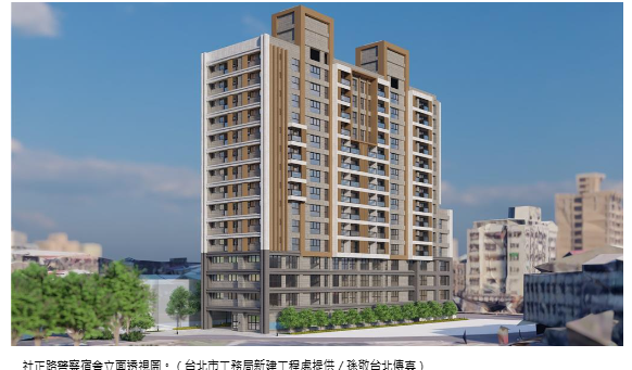 台北社正路警察宿舍改建2月上網招標 耗資17億打造15層多元複合空間