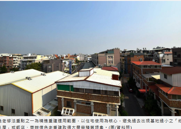 紙片屋時代結束！危老新制大轉向　小基...