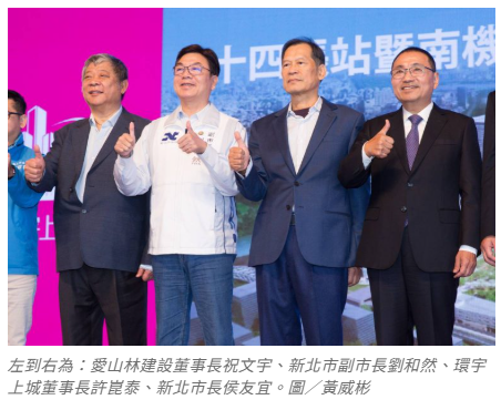 全台最大捷運開發案簽約！十四張站將打...