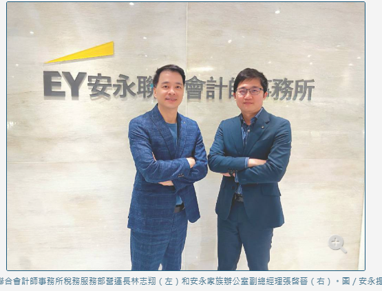 百年家族信託 助攻亞資中心
