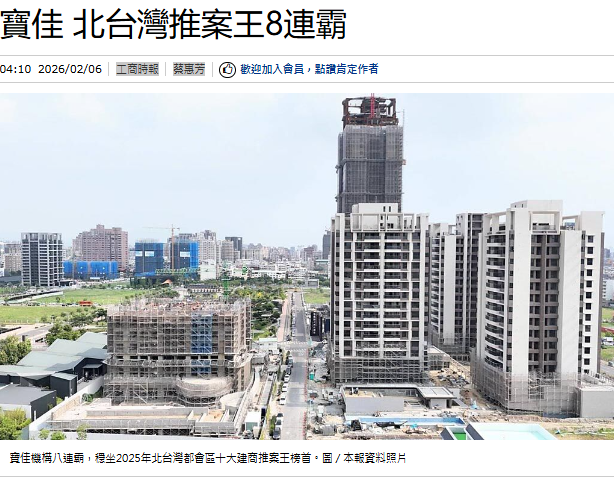 寶佳 北台灣推案王8連霸