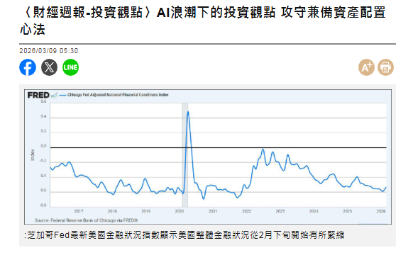 〈財經週報-投資觀點〉AI浪潮下的投資觀點 攻守兼備資產配置心法