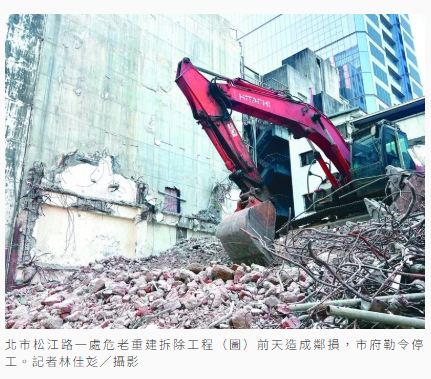 北市3年逾2千件損鄰爭議 市府嚴格列管