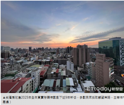 2026「還要看政策臉色？」　12位關鍵專家1句話直指房市核心