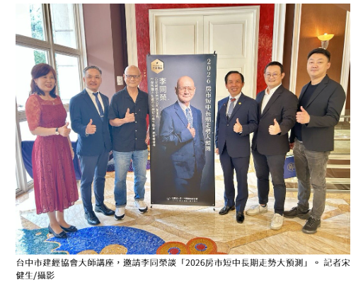  李同榮：房市明年第1季進入主跌段 預售修正幅度上看20% 