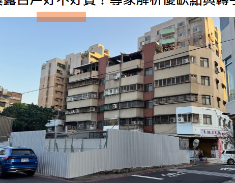 頂樓露台戶好不好買？專家解析優缺點與轉手風險 | M媒體