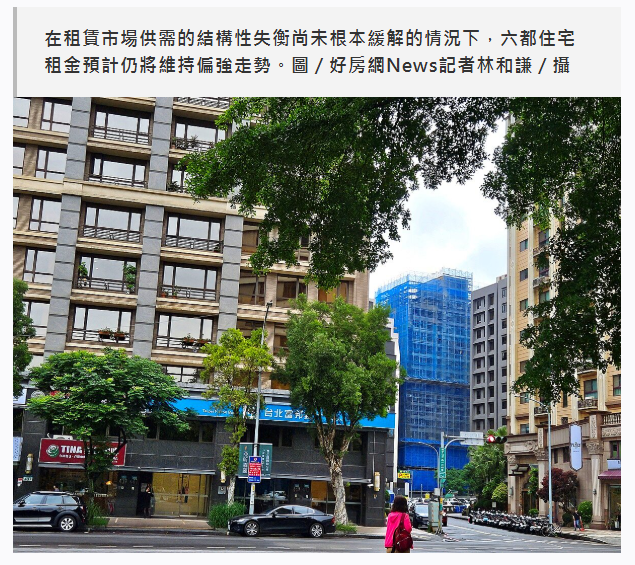  住宅租金偏強……「高壓難解」？學者：恐削弱城市競爭力 