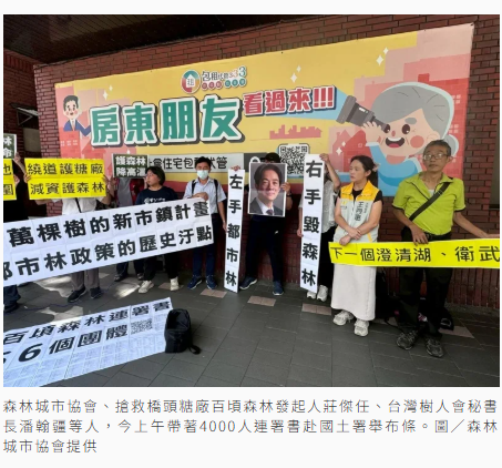 民團抗議高雄新市鎮開發恐砍百公頃森林 國土署回應了