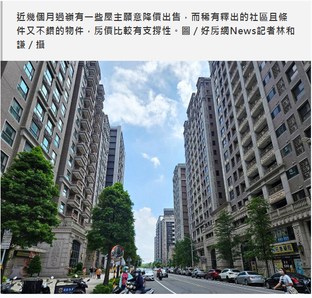  買在房價高點！桃園「投資客稀少區」可撐住不降價？ 