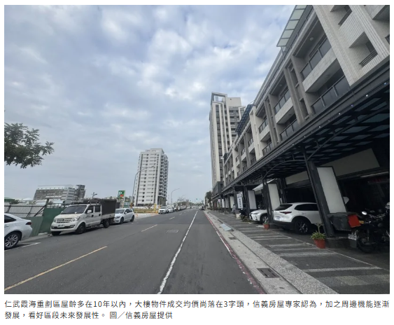 仁武霞海重劃區房價3字頭　信義房屋看好一建設提升機能