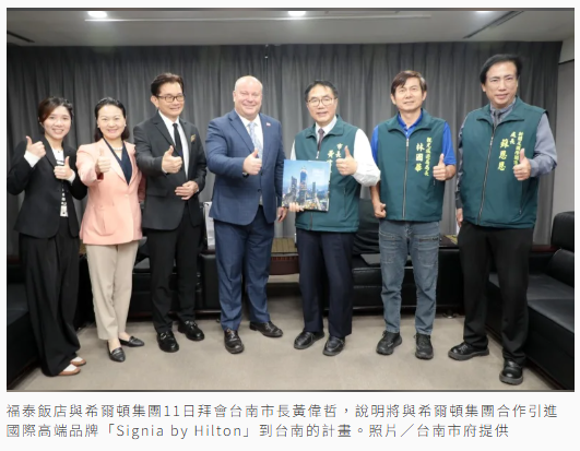東亞首間 Signia by Hilton 將進駐台南 原台南大億麗緻酒店全面翻修