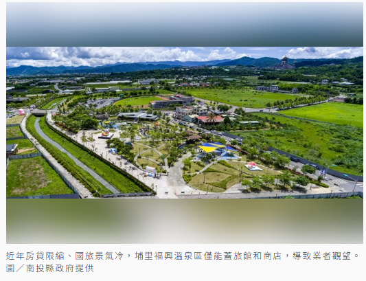 南投福興溫泉區 開發停滯