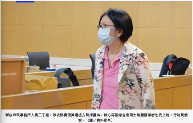 台版地面師案外案延燒　2土地業者涉行賄戶政人員遭搜索