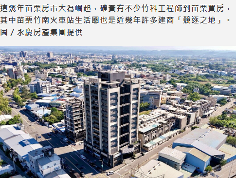 從4字頭「讓利下修5萬元」！新案競逐　苗栗建商趁勝追擊