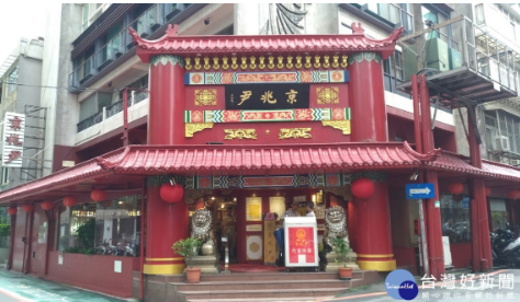  💎 京兆尹歇業變金雞母！揭密林鳳嬌「買房像買手帕」的房產哲學：豪砸 1.6 億坐等都更翻倍賺 