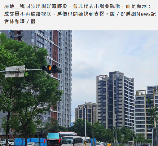 房市準備噴「或僅是止跌」？他看關鍵數據：房價開始找到支撐