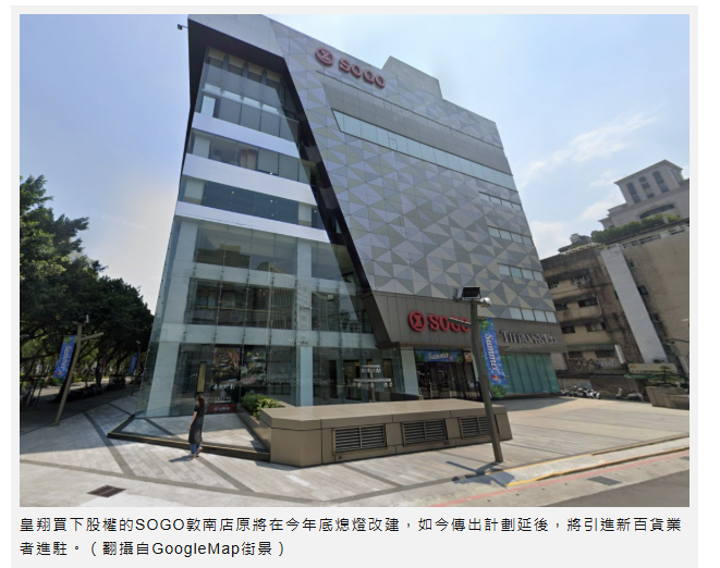 SOGO敦南館「皇冠上珍珠」 養地也養利