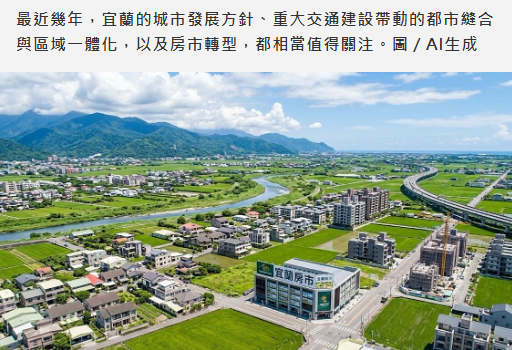 「房價僅約新北一半」　重大建設翻轉城市　投機炒作掰了？ 