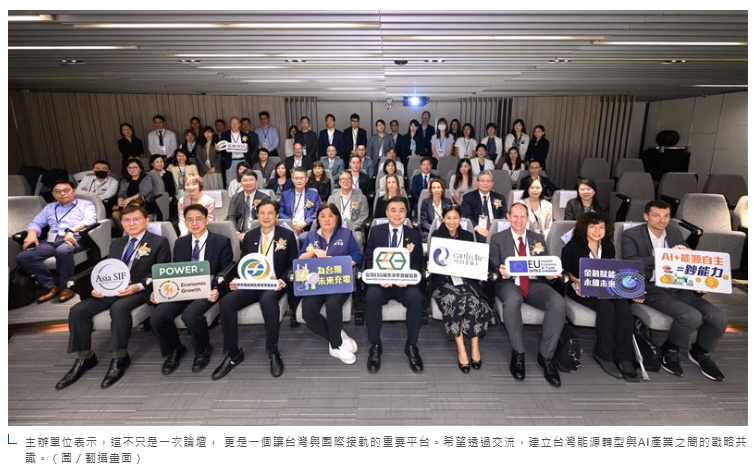  未來充電論壇登場！22家金控齊聚探討AI時代能源與淨零解方 