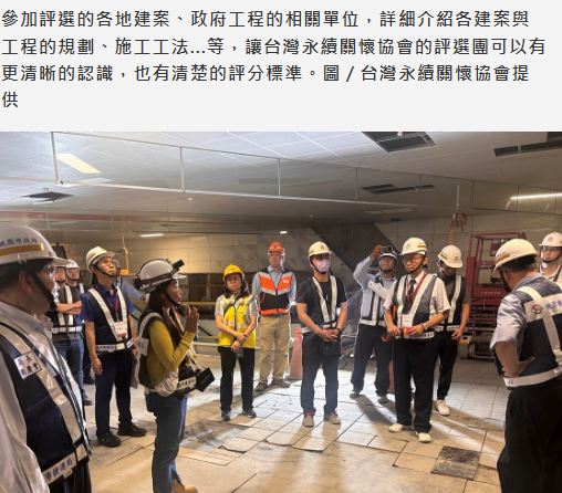 走遍全國！哪些建案、公共工程超優？誠信建商＋優質建築年底就揭曉