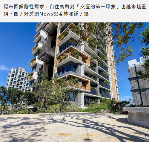 自住客更挑了　建案3天完成100戶交屋　怎麼做到？