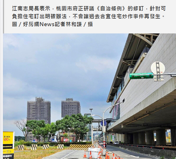 獨家／桃園可負擔宅震撼價　真買得起！政策研擬說分明「力阻炒作投機」