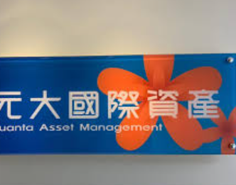 元大國際資產租用元大人壽辦公室 取得使用權資產金額約876萬元