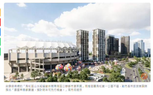 離公墓不遠照樣買　明磊2.35億元卡高雄長庚旁980坪地
