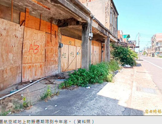 桃園航空城第三跑道用地 515棟建物未搬遷