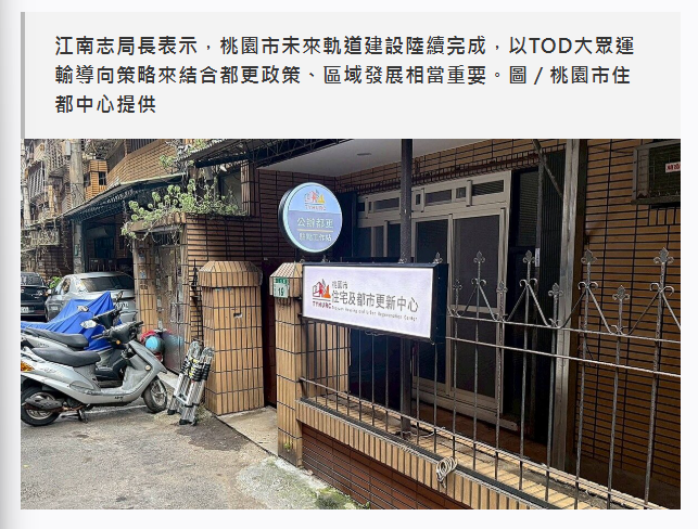  桃園市都更能量爆發　靠鐵路地下化與捷運綠線興建　市府續盤點潛力基地 