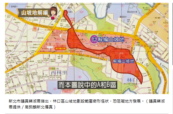 林口山坡地 侯允加速解編