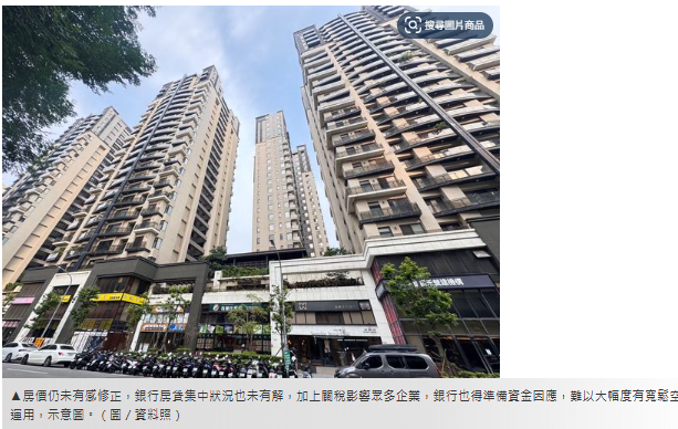  憂房市硬著陸　台中建經協會千字建言盼解除限貸 