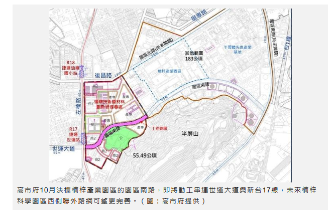 南科楠梓園區 進入二階環評