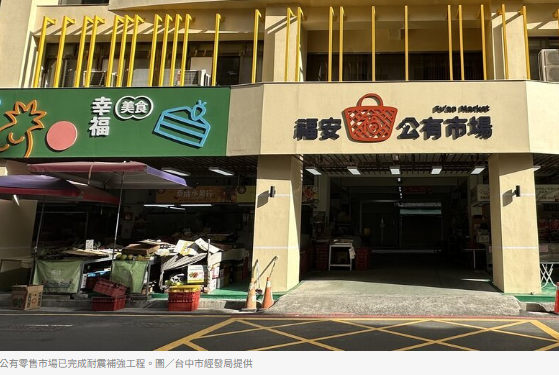 公安隱憂 台中公有市場近百棟耐震不足