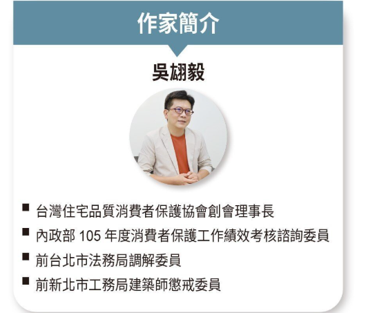  看不見的管線，為何成為交屋爭議？ 