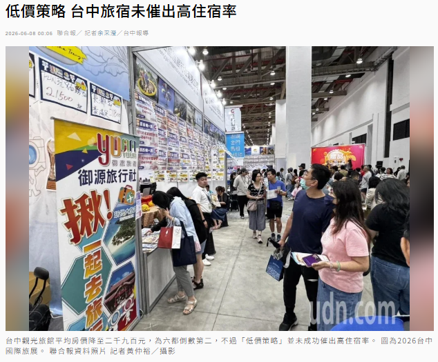 低價策略 台中旅宿未催出高住宿率