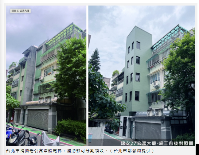  北市公寓增設電梯補貼再升級！增「分期領補助」25案率先適用 