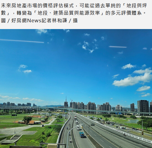 地段、坪數左右房價？「2重要政策」+建築能效揭露影響程度加大