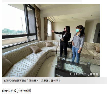 跟房仲說好租屋　才知房東也刊登「且免1萬5服務費」！過來人教1招