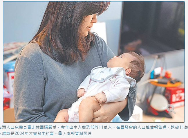  從APEC倡議，論台灣面對人口危機的應對 
