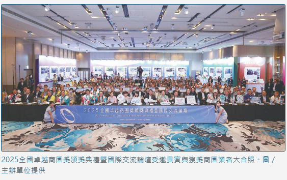  商圈國際交流論壇 暢談振興與創新 