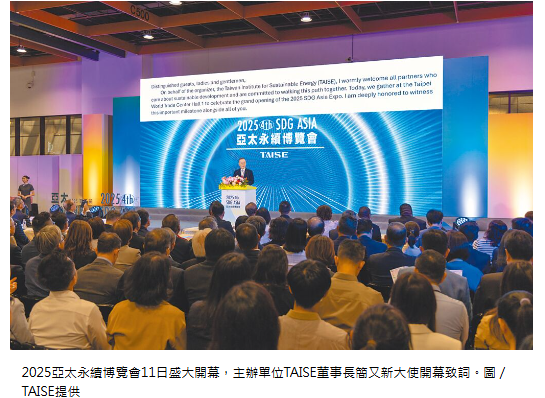  2025亞太永續博覽會 熱力爆棚 