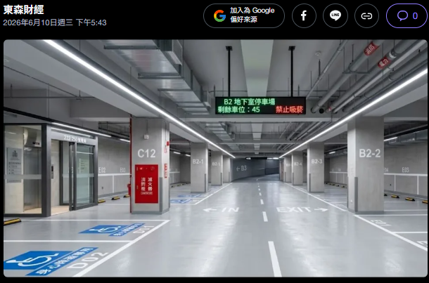  新北停車位新制！　「一戶一車位」將鬆綁 彈性代金機制也上路 