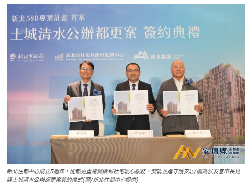 新北住都中心成立5週年 「細數業績」雙軌並進守護安居